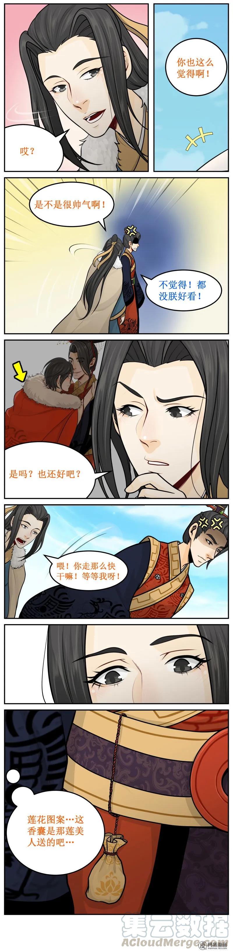 240-2披风-皇上别碰我-独眼猫（第3张）