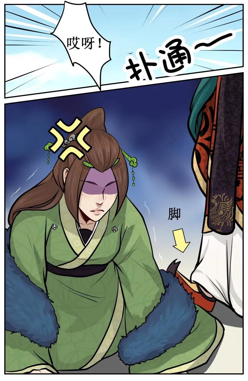 32绿茶婊-皇上别碰我-独眼猫（第6张）