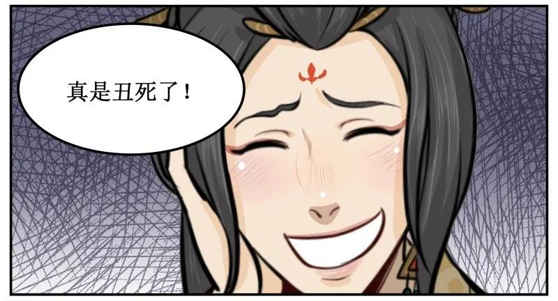 32绿茶婊-皇上别碰我-独眼猫（第4张）