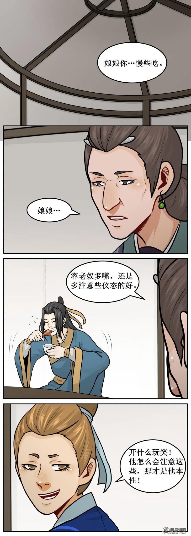 241-3恨嫁-皇上别碰我-独眼猫（第2张）