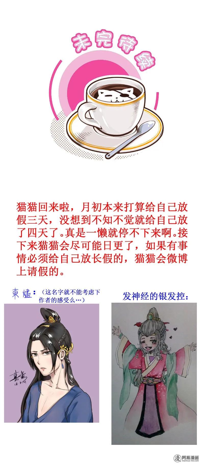 241-3恨嫁-皇上别碰我-独眼猫（第4张）