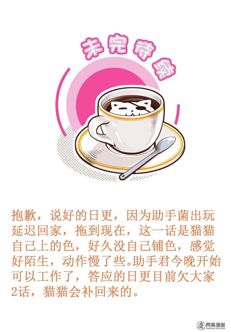 242-1喜欢女的-皇上别碰我-独眼猫（第4张）