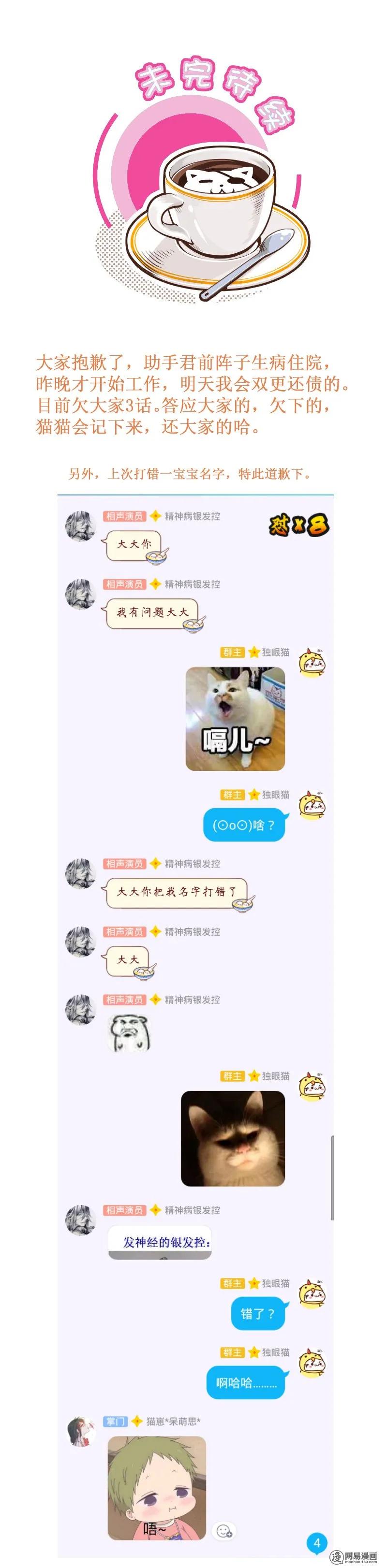 242-2恕不奉陪-皇上别碰我-独眼猫（第4张）