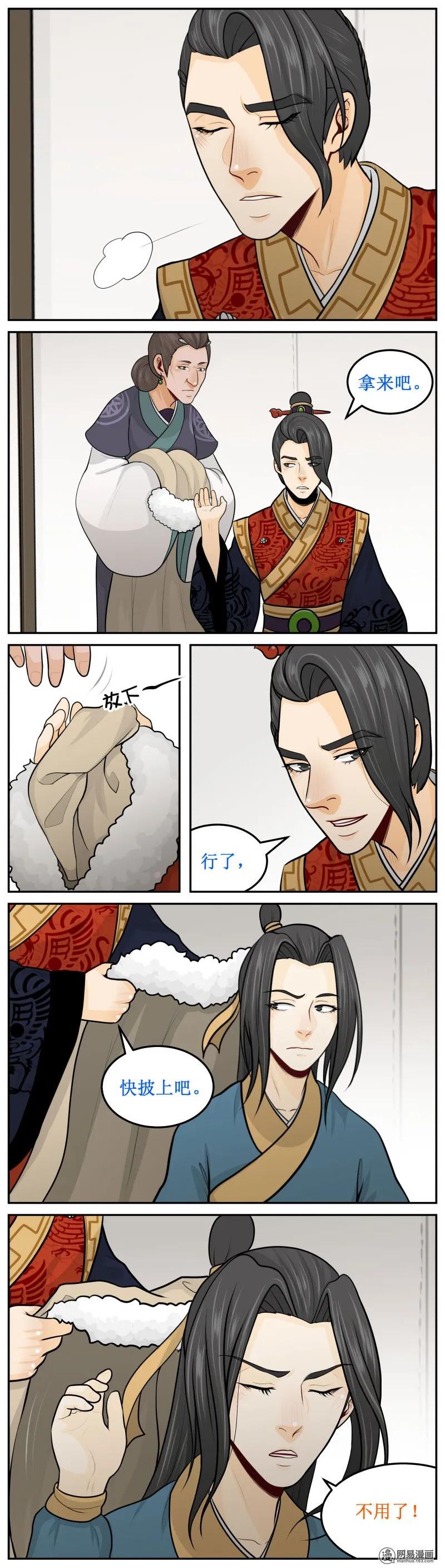 242-3反胃-皇上别碰我-独眼猫（第2张）