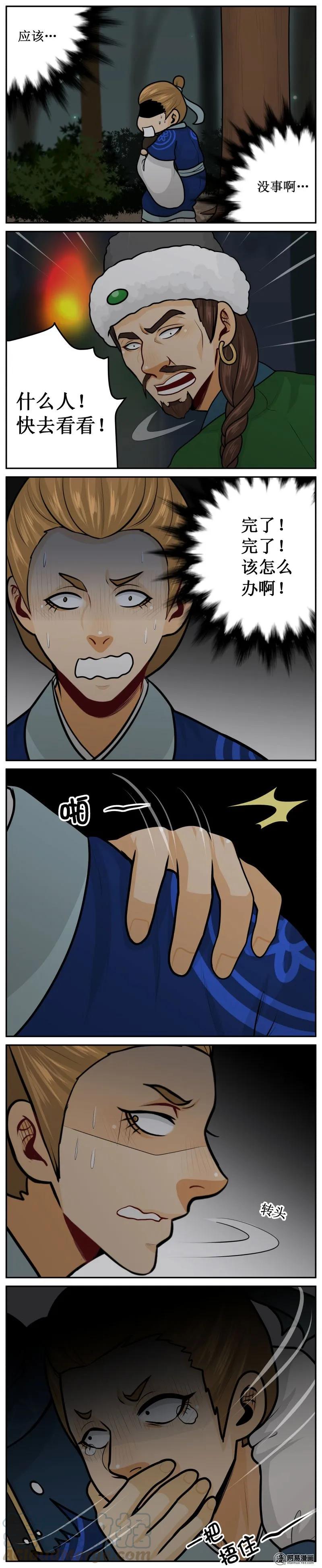 243-2悄悄的-皇上别碰我-独眼猫（第3张）