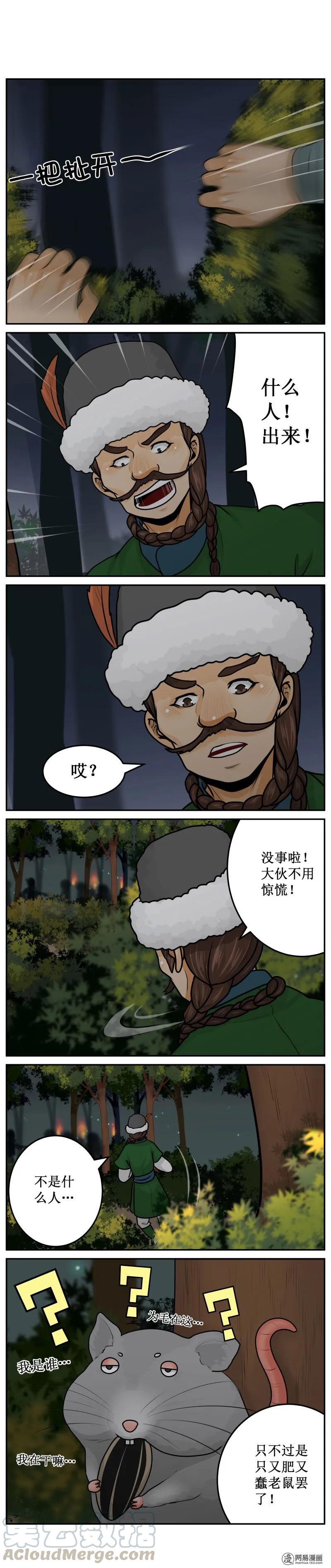 243-3我是谁-皇上别碰我-独眼猫（第3张）