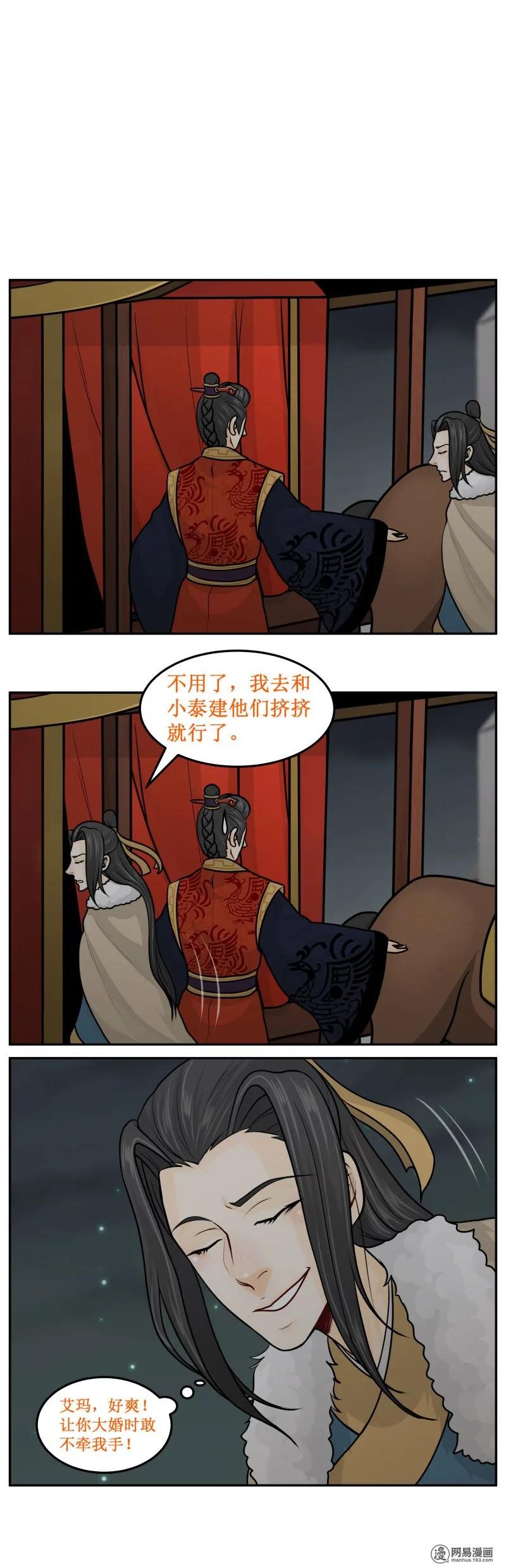 243-3我是谁-皇上别碰我-独眼猫（第4张）