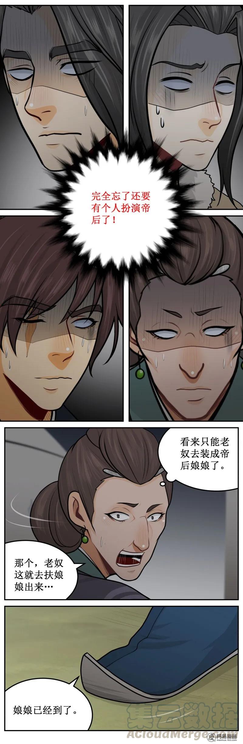 244-1老天爷-皇上别碰我-独眼猫（第3张）