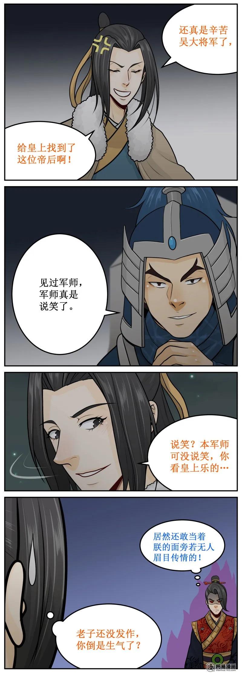 244-2女人-皇上别碰我-独眼猫（第4张）