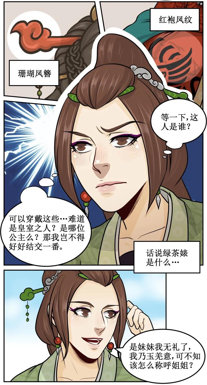 33姓玉羌-皇上别碰我-独眼猫（第2张）
