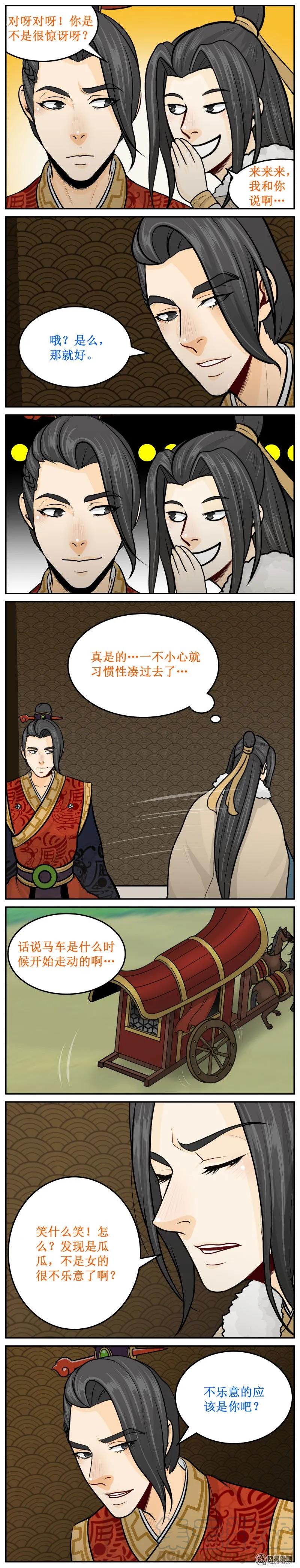 246-1不乐意-皇上别碰我-独眼猫（第3张）