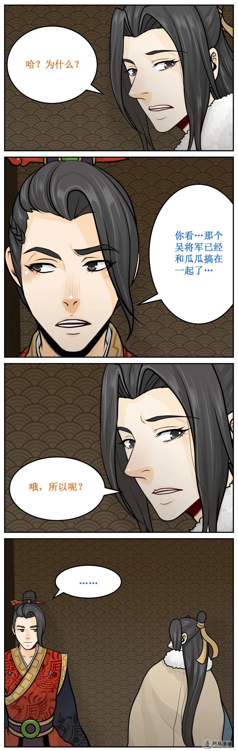 246-2谁说的-皇上别碰我-独眼猫（第2张）