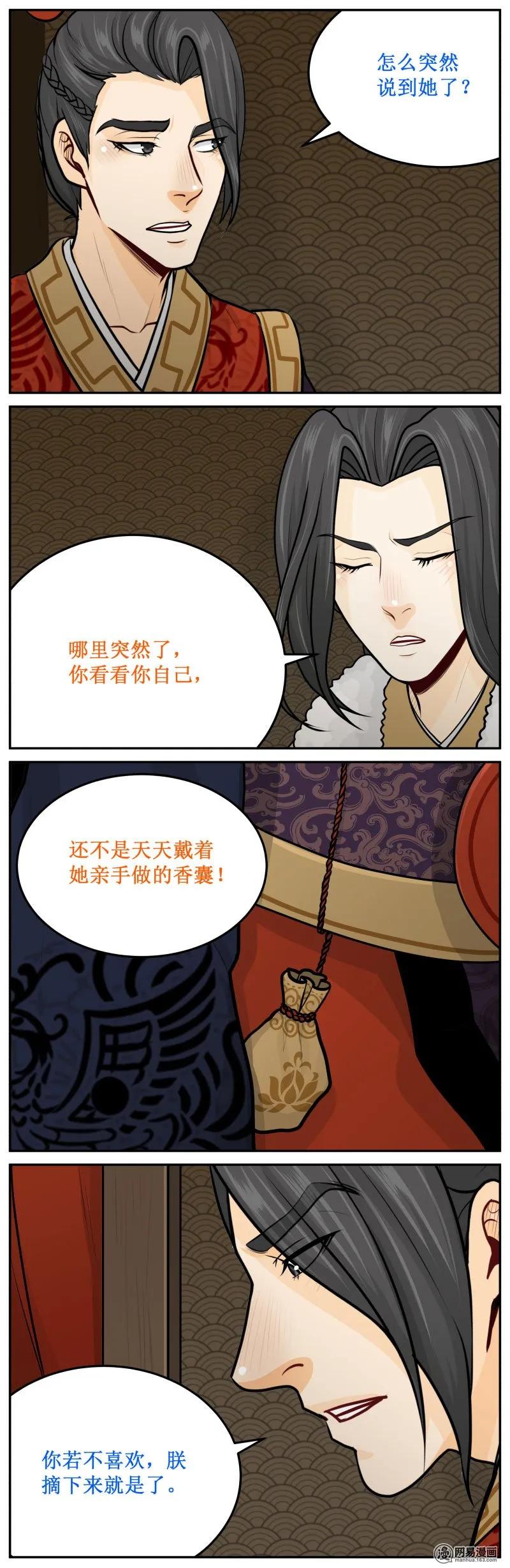 246-2谁说的-皇上别碰我-独眼猫（第4张）