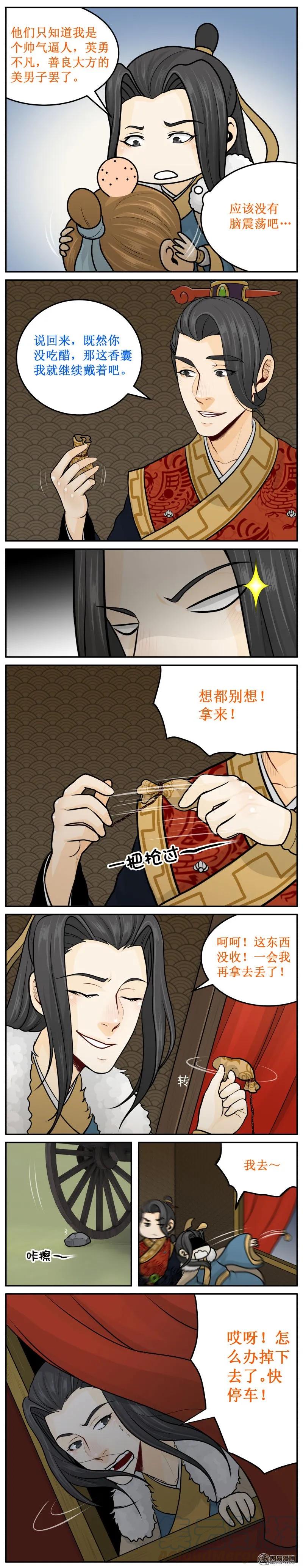 246-3该不会吃醋了吧？-皇上别碰我-独眼猫（第3张）