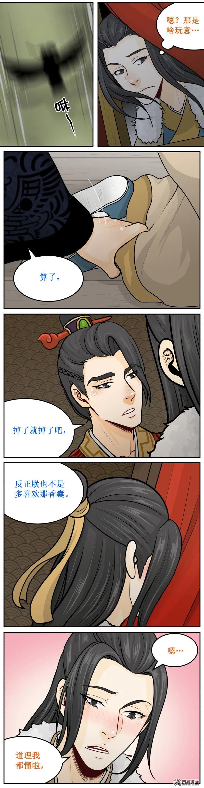 247-1脚踝-皇上别碰我-独眼猫（第2张）