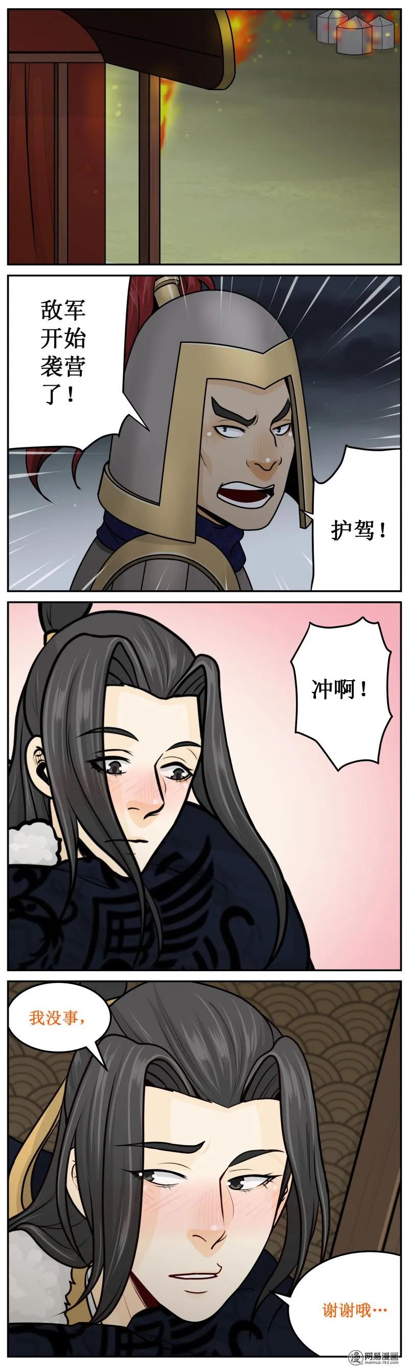 247-2什么时候了！-皇上别碰我-独眼猫（第2张）