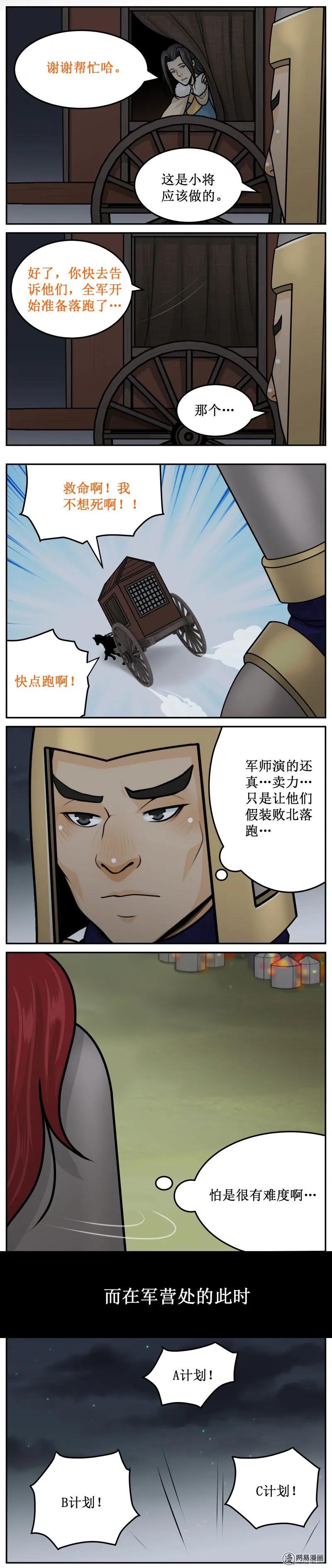 247-3小倌馆-皇上别碰我-独眼猫（第2张）