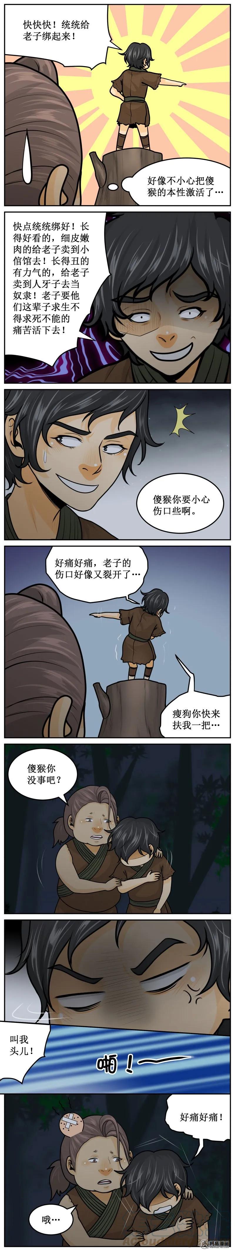 247-3小倌馆-皇上别碰我-独眼猫（第3张）