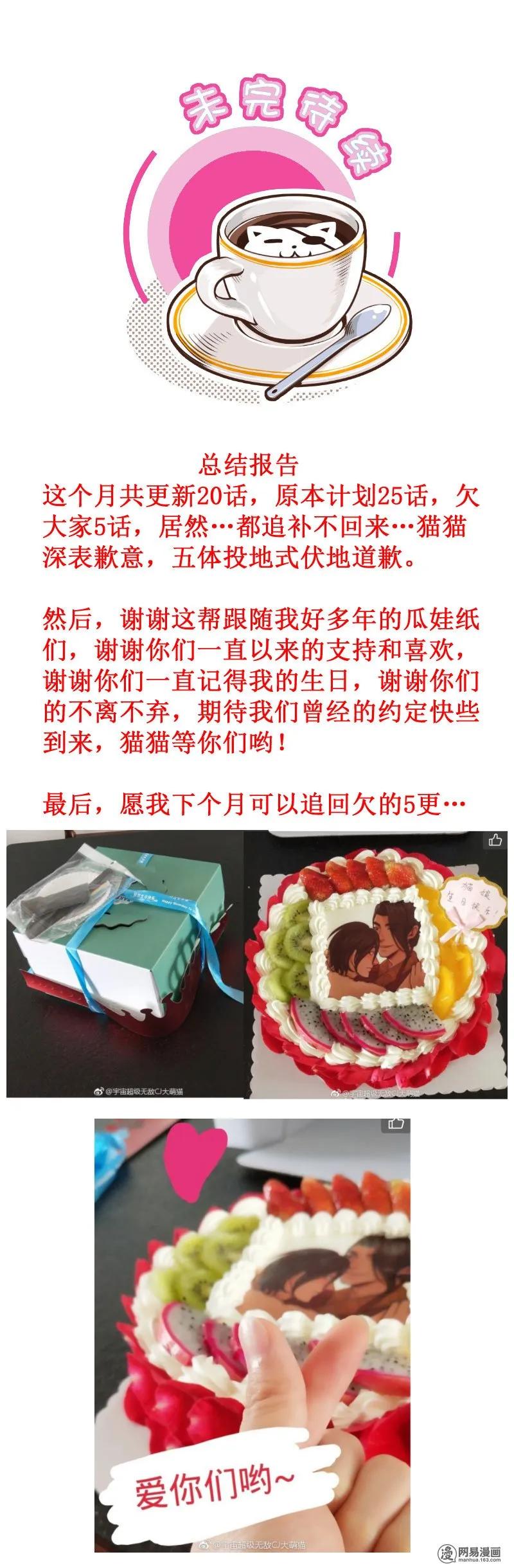 248-1神不知鬼不觉-皇上别碰我-独眼猫（第4张）