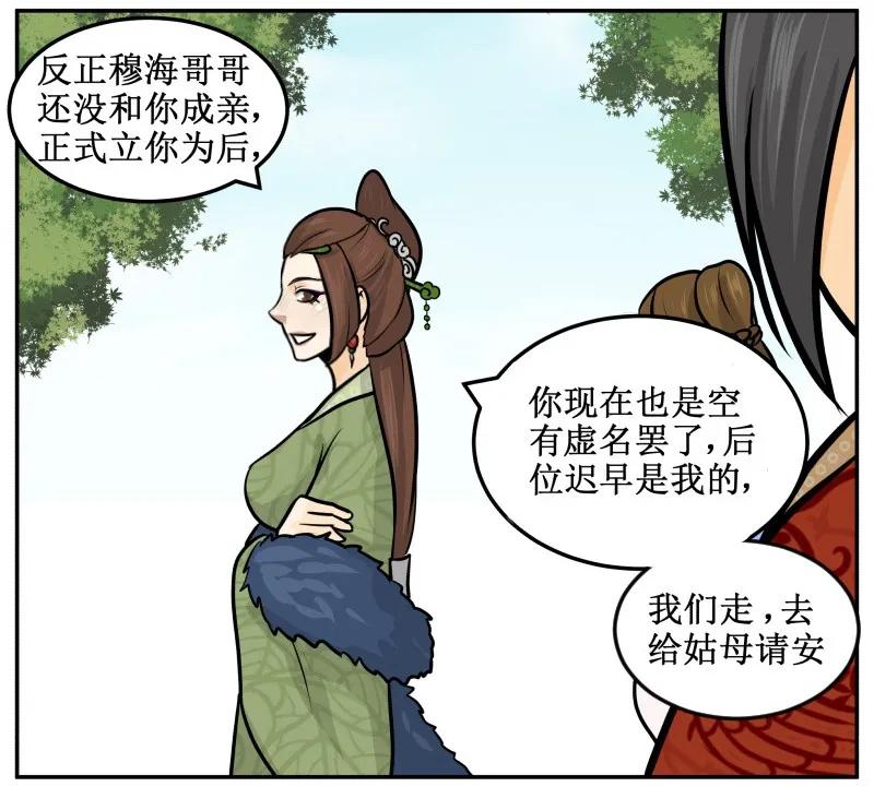 34正义的灌汤包-皇上别碰我-独眼猫（第4张）