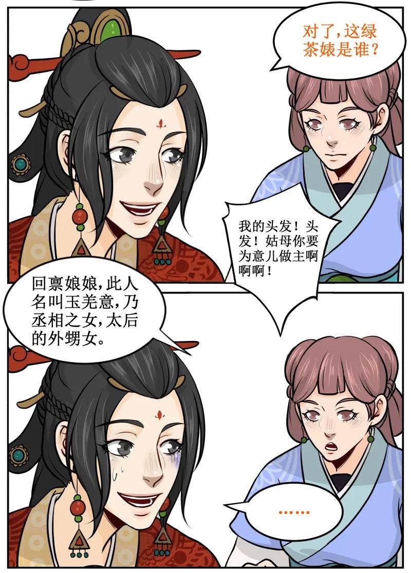 34正义的灌汤包-皇上别碰我-独眼猫（第8张）