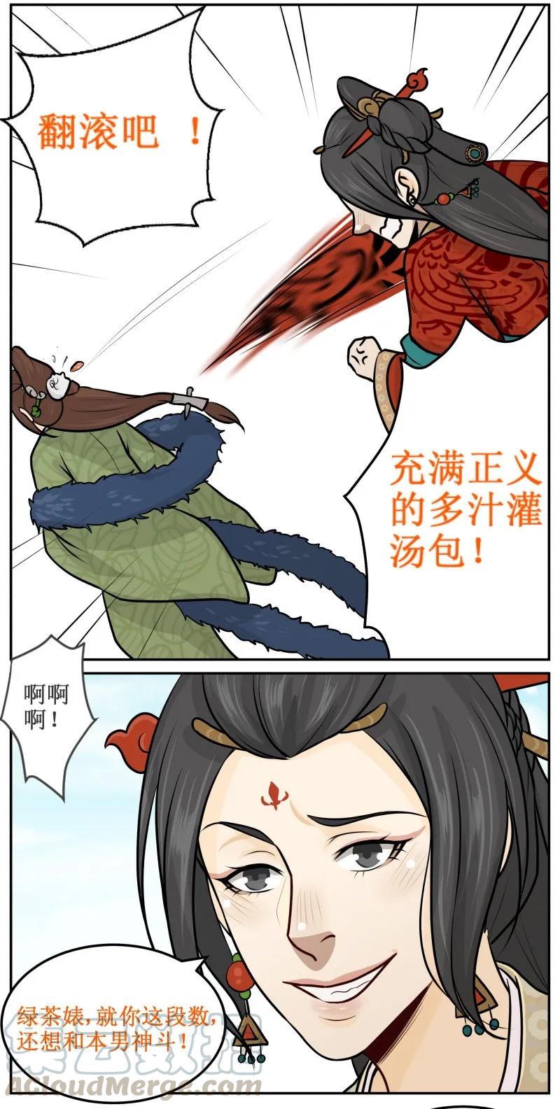 34正义的灌汤包-皇上别碰我-独眼猫（第7张）