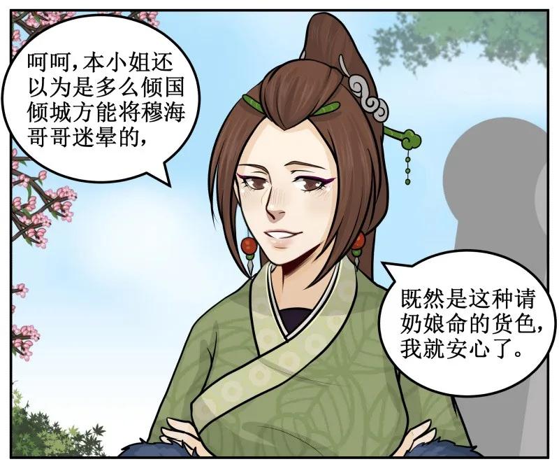 34正义的灌汤包-皇上别碰我-独眼猫（第2张）