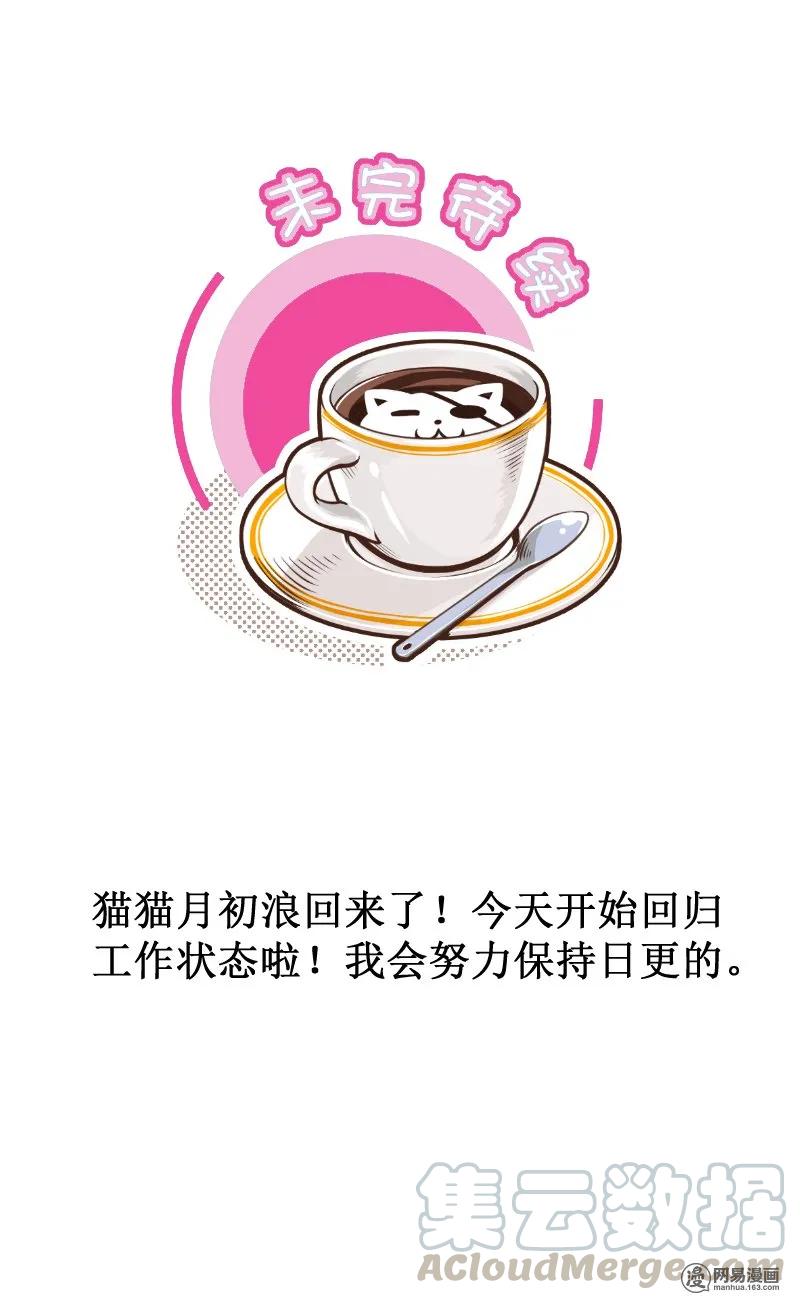 248-2好苗子-皇上别碰我-独眼猫（第5张）