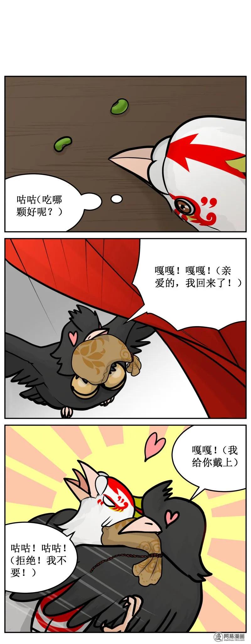248-2好苗子-皇上别碰我-独眼猫（第4张）