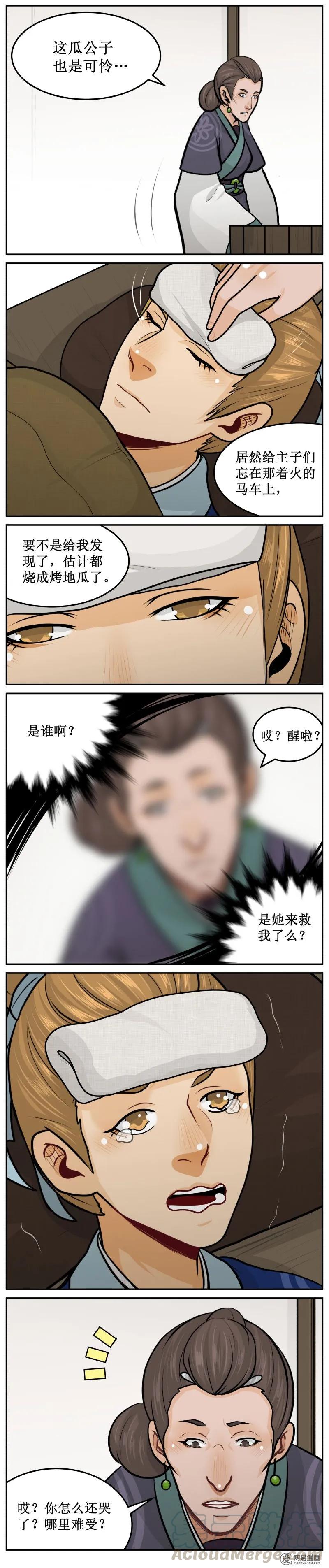 248-3自己玩-皇上别碰我-独眼猫（第3张）