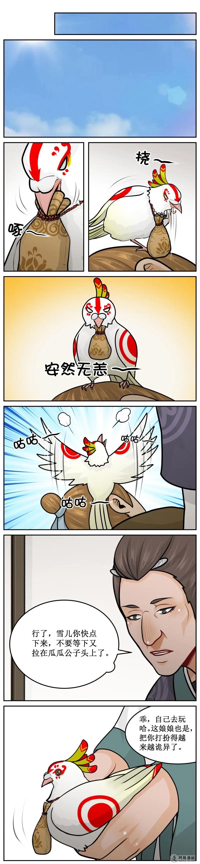 248-3自己玩-皇上别碰我-独眼猫（第2张）