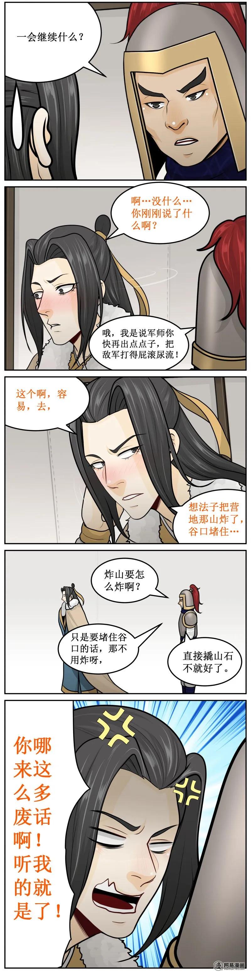 249-3娘娘娘娘娘娘娘娘娘娘-皇上别碰我-独眼猫（第2张）