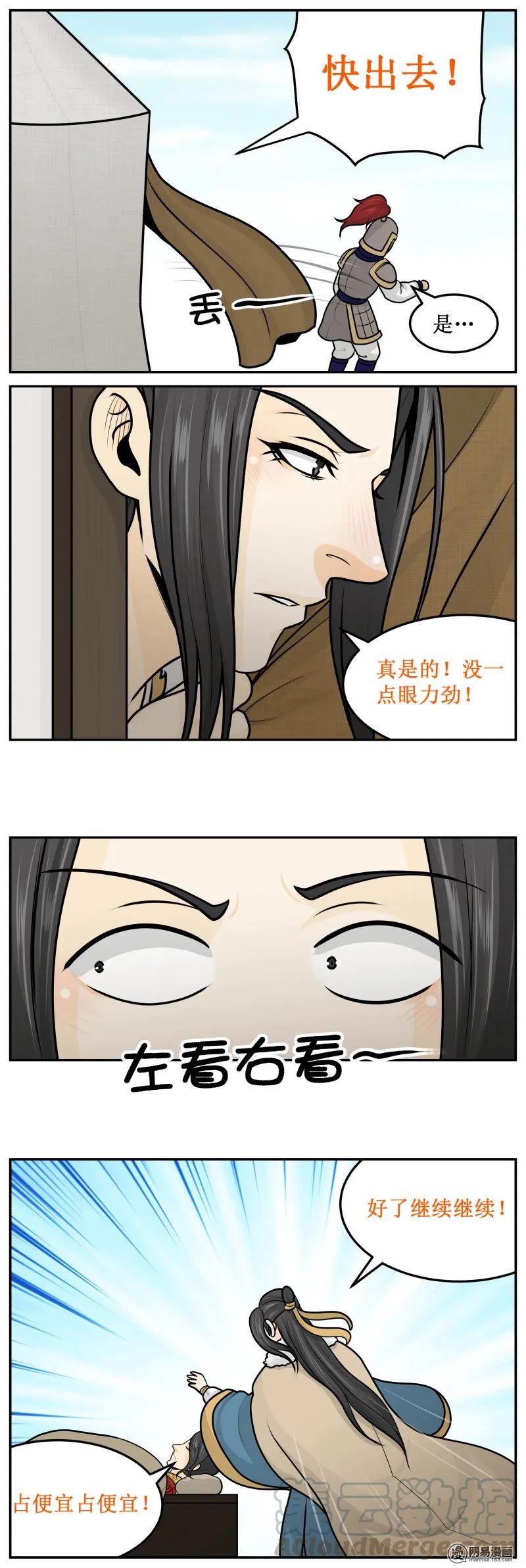 249-3娘娘娘娘娘娘娘娘娘娘-皇上别碰我-独眼猫（第3张）