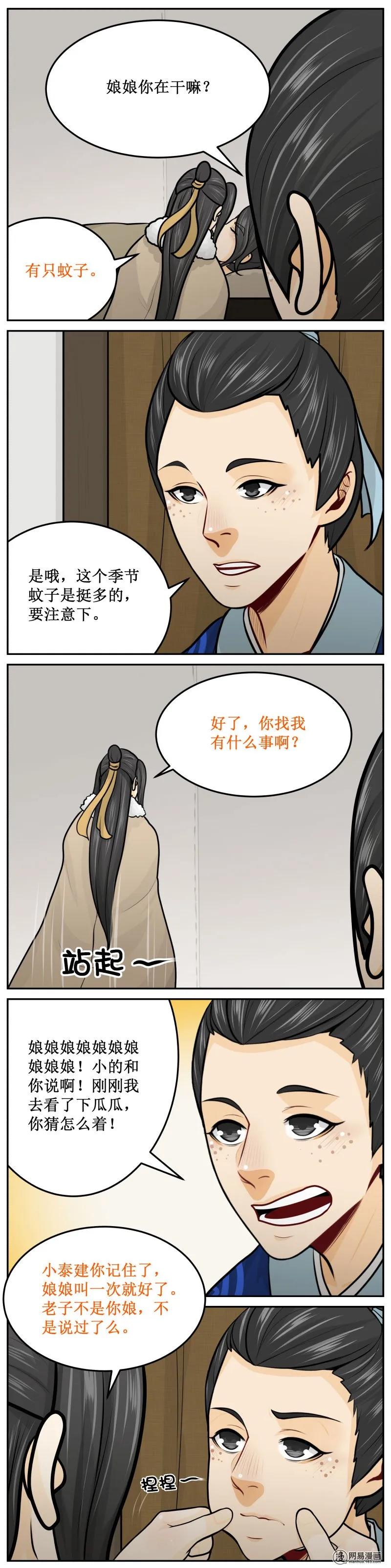 250-1揪-皇上别碰我-独眼猫（第2张）