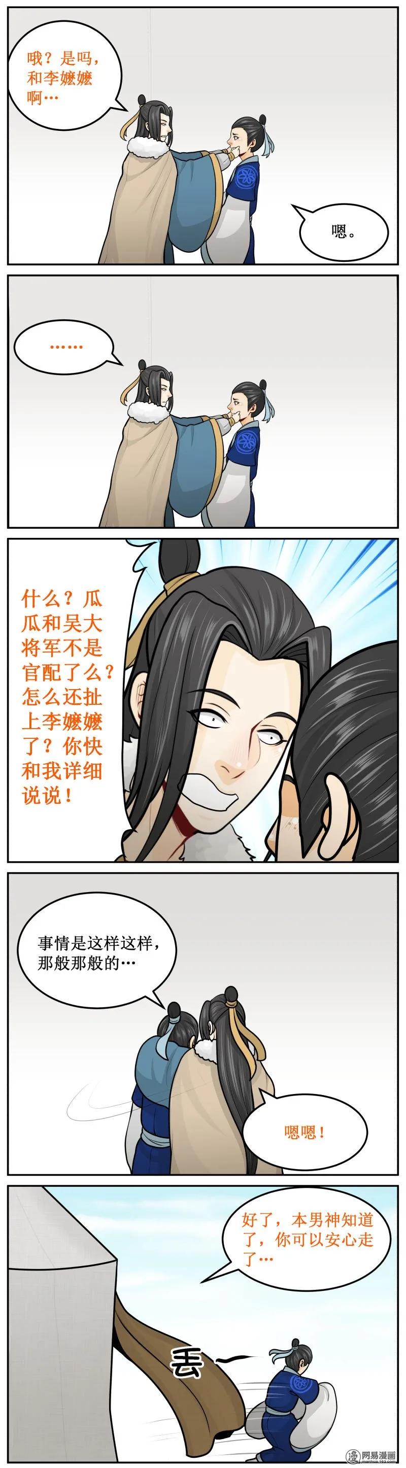 250-1揪-皇上别碰我-独眼猫（第4张）