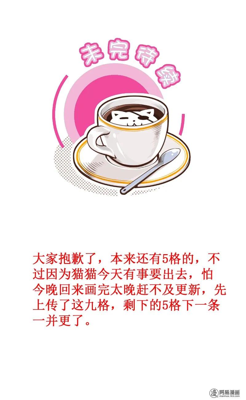 250-2多虑了-皇上别碰我-独眼猫（第4张）