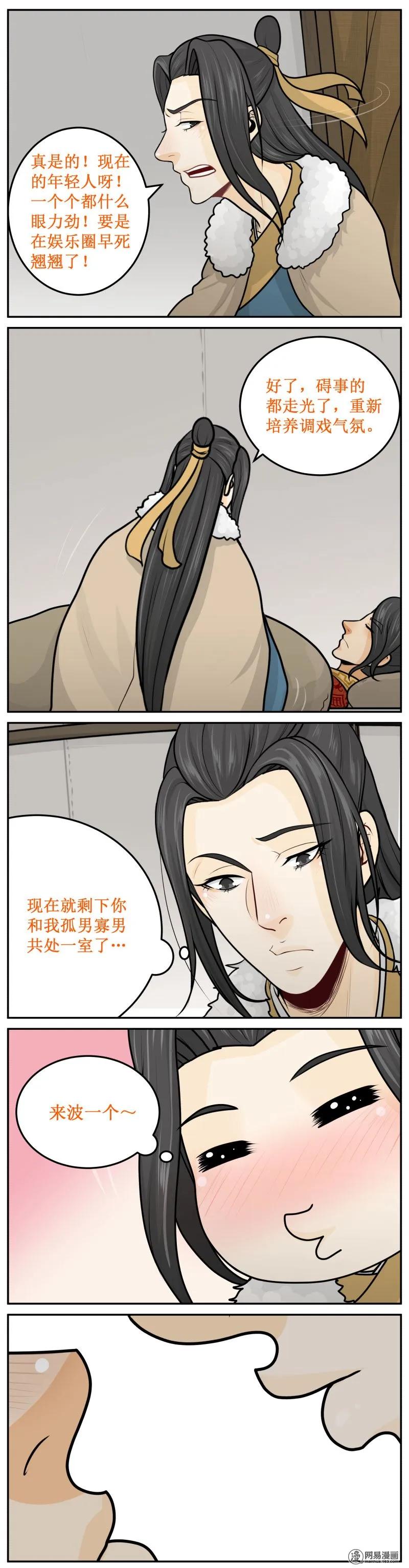250-2多虑了-皇上别碰我-独眼猫（第2张）