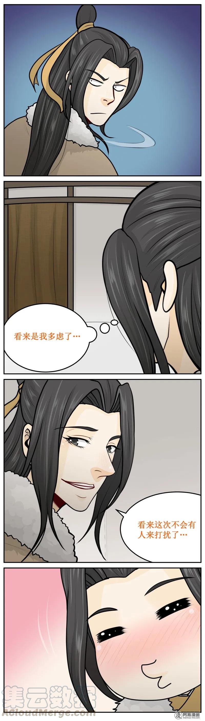 250-2多虑了-皇上别碰我-独眼猫（第3张）