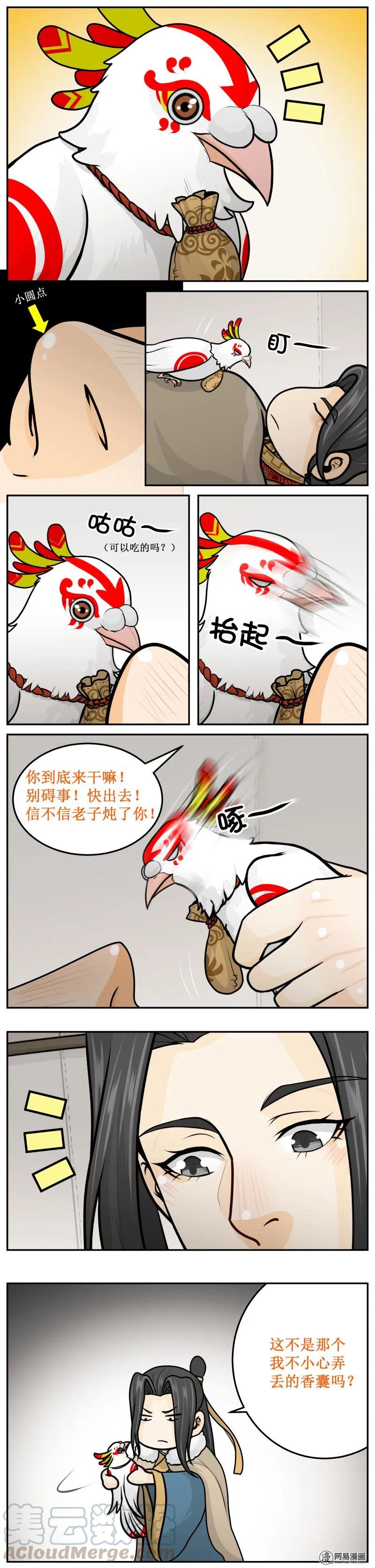 250-3圆润的滚吧-皇上别碰我-独眼猫（第3张）