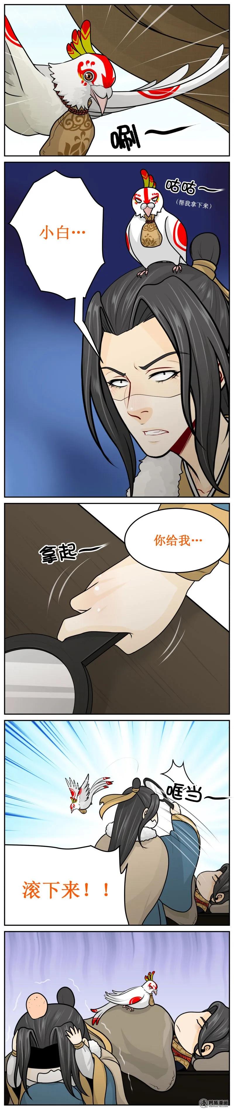 250-3圆润的滚吧-皇上别碰我-独眼猫（第2张）