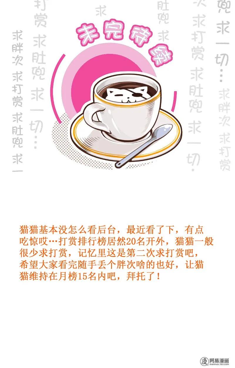 251-1举高高-皇上别碰我-独眼猫（第4张）