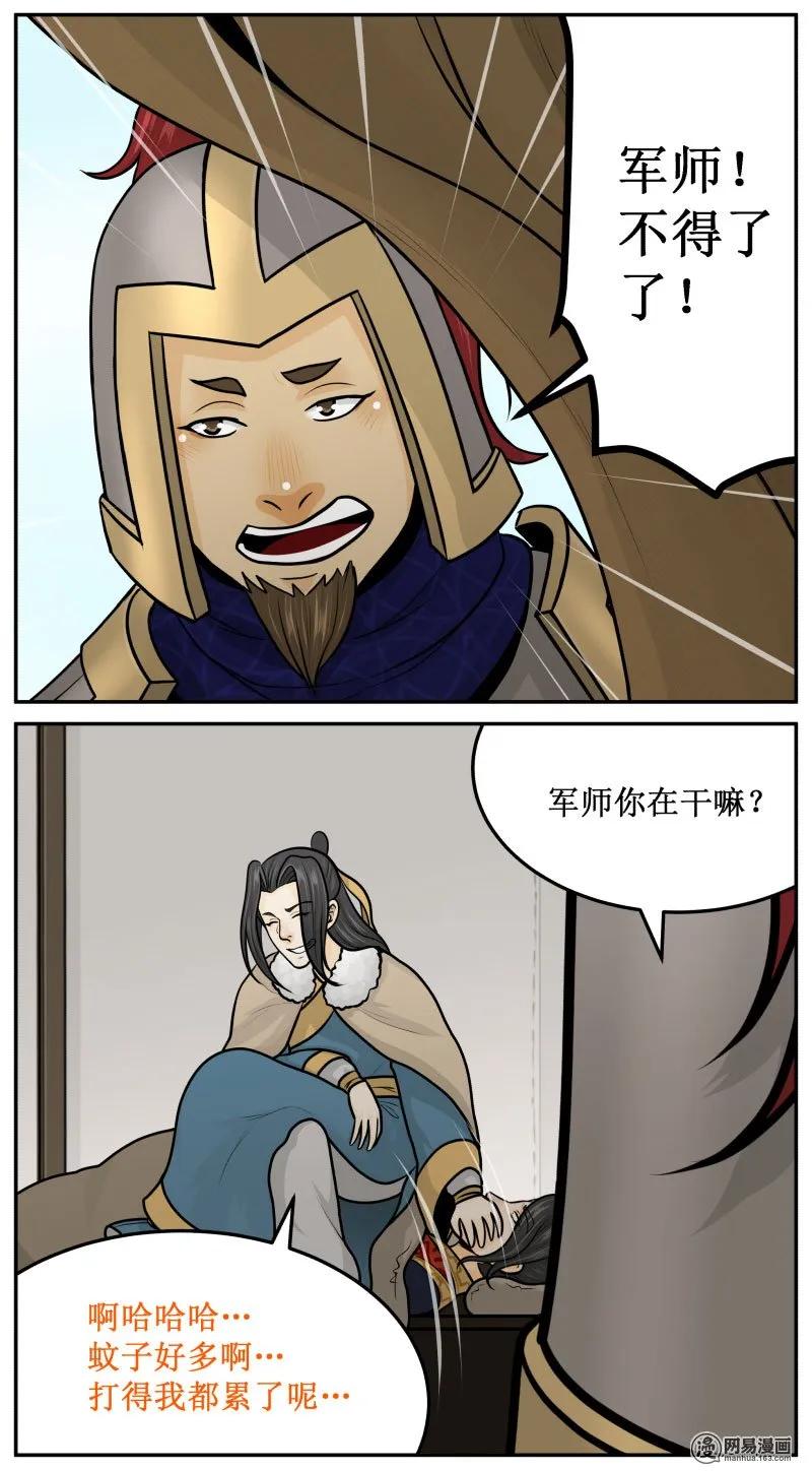 251-2未婚妻-皇上别碰我-独眼猫（第2张）