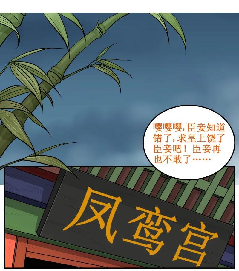 35男人都这德性！-皇上别碰我-独眼猫（第2张）