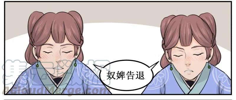 35男人都这德性！-皇上别碰我-独眼猫（第5张）