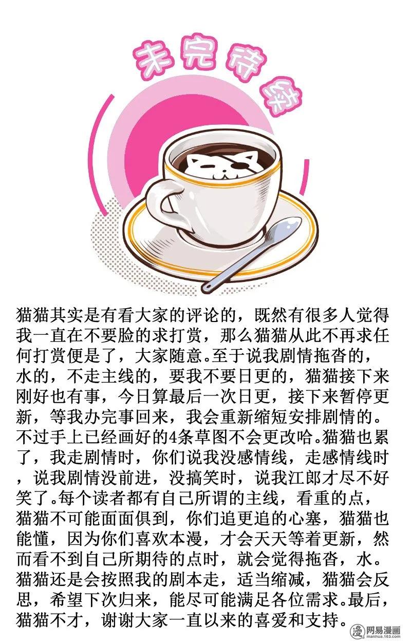 251-3弱不禁风-皇上别碰我-独眼猫（第4张）