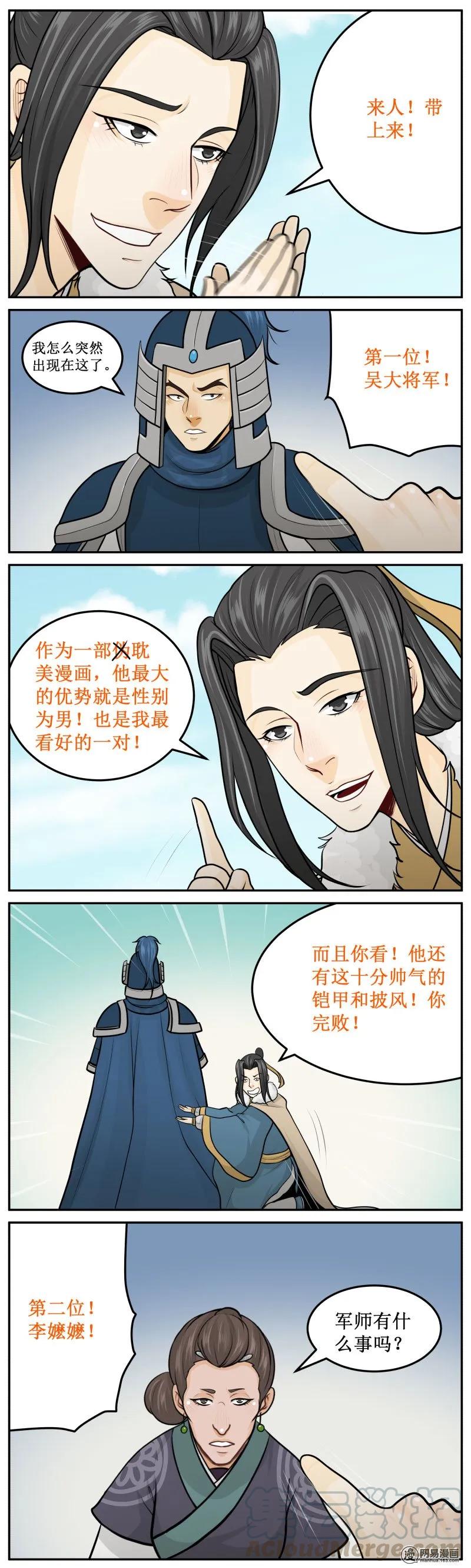 252-3都完败-皇上别碰我-独眼猫（第3张）