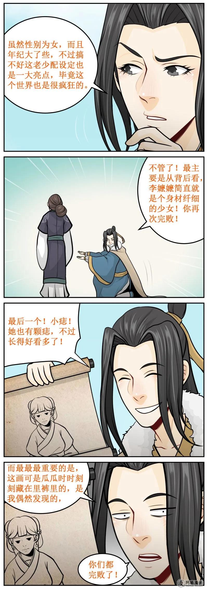252-3都完败-皇上别碰我-独眼猫（第4张）
