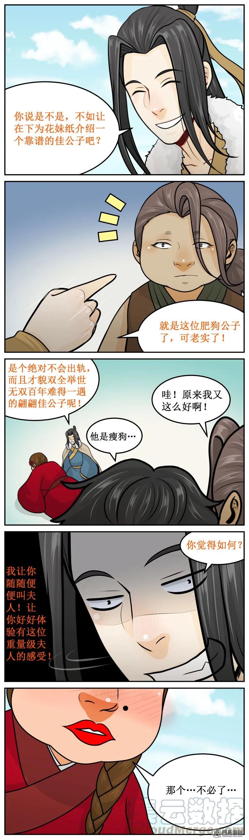 253-1卒于今日-皇上别碰我-独眼猫（第3张）