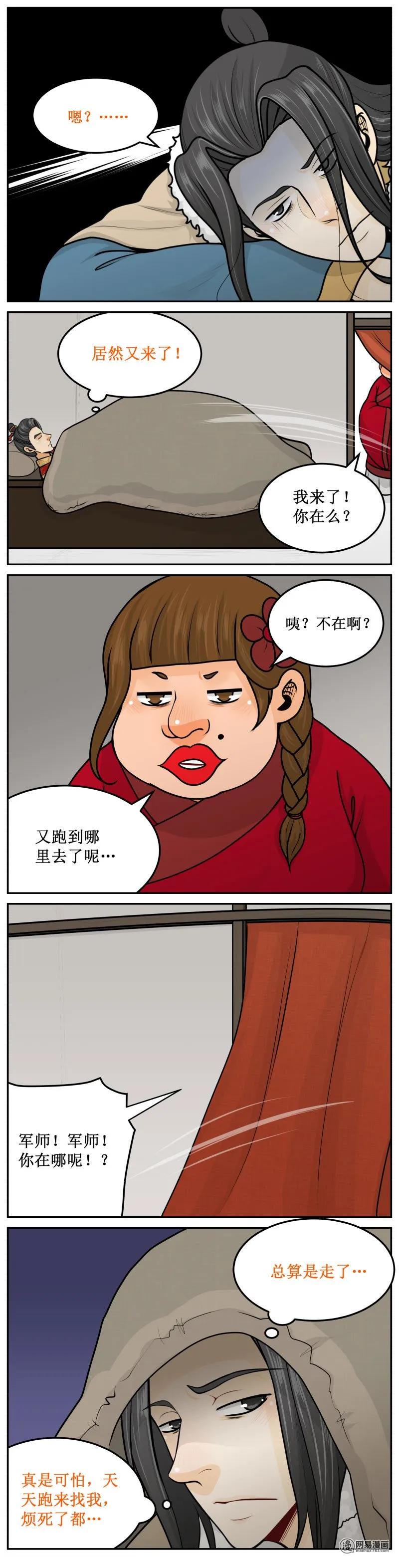 253-3猪哥-皇上别碰我-独眼猫（第4张）