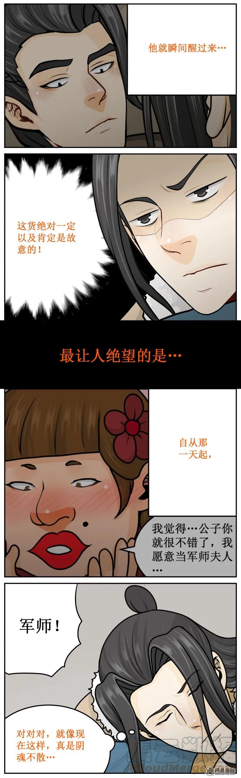 253-3猪哥-皇上别碰我-独眼猫（第3张）